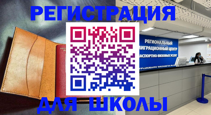 регистрация в Магаданской области