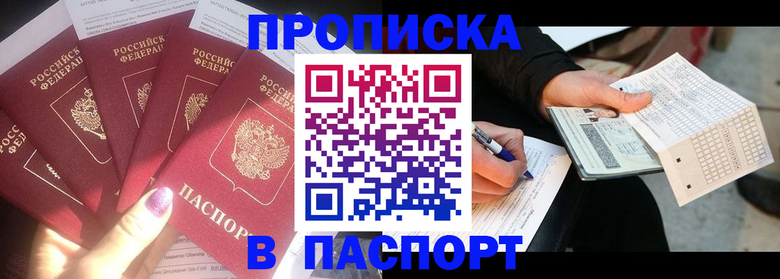 прописка для кредита в Магаданской области